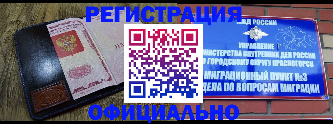 временная регистрация для школы в Ипатово