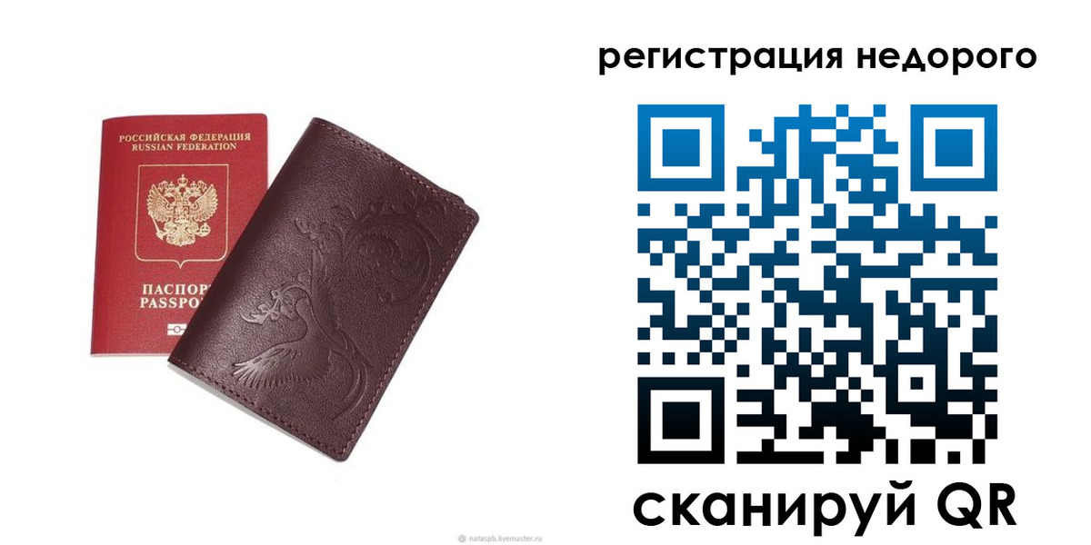 купить прописку в Ипатово