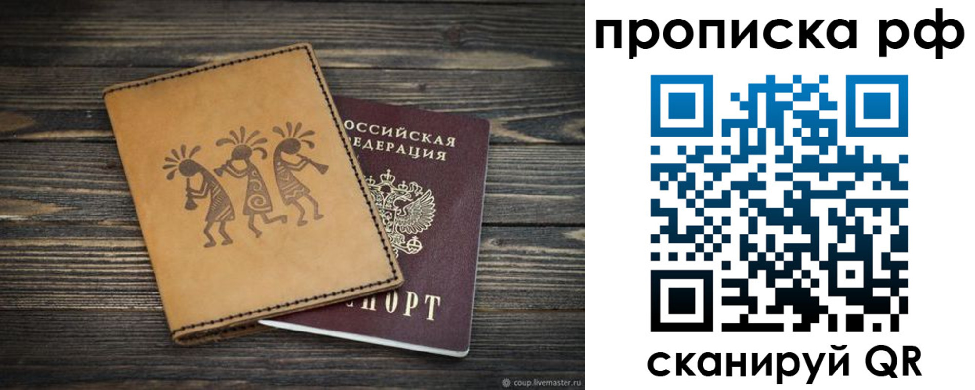 прописка в квартире в Ипатово