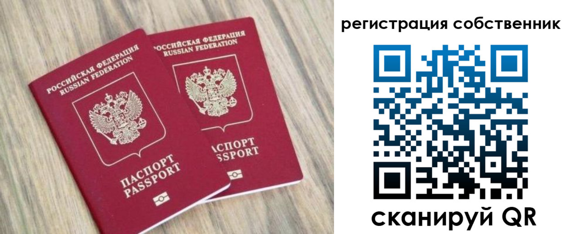 прописка ребенка в Ипатово