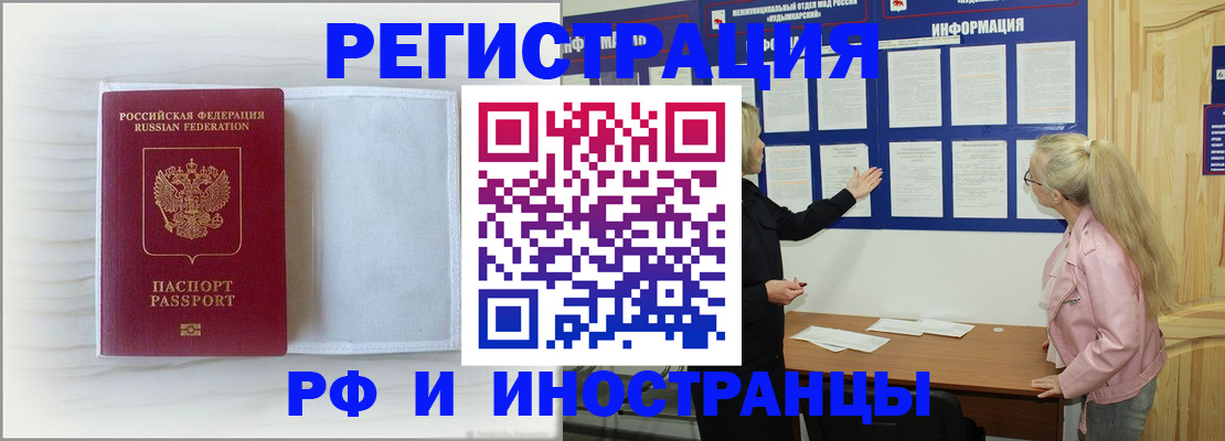 прописка иностранных граждан в Ипатово