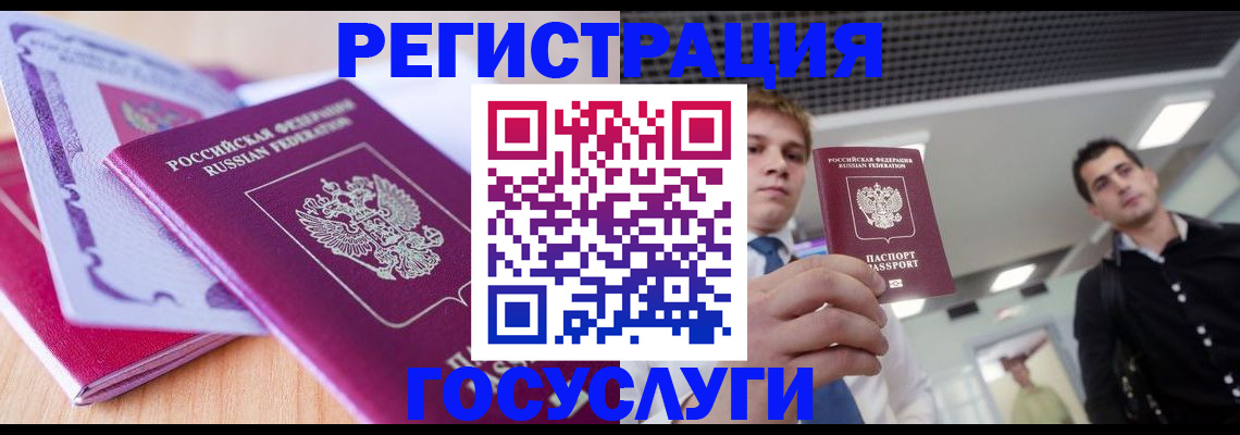 прописка для кредита в Ипатово