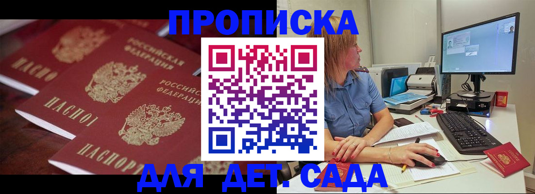 временная регистрация в Ипатово