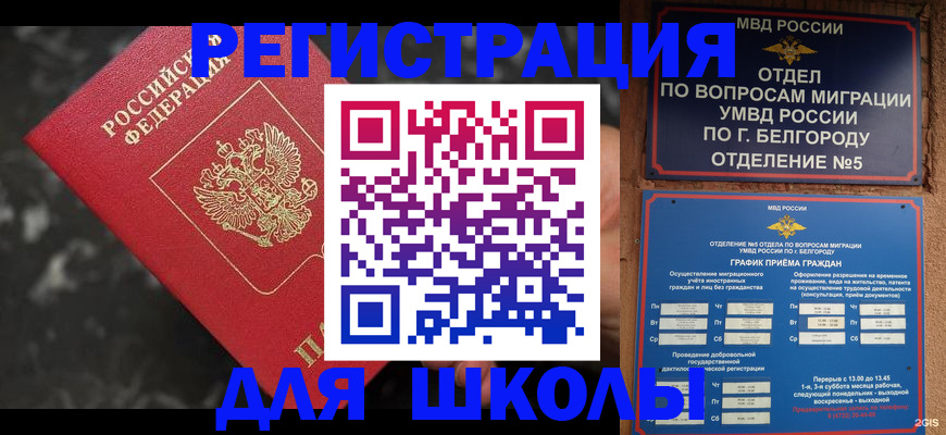 временная прописка в Ипатово