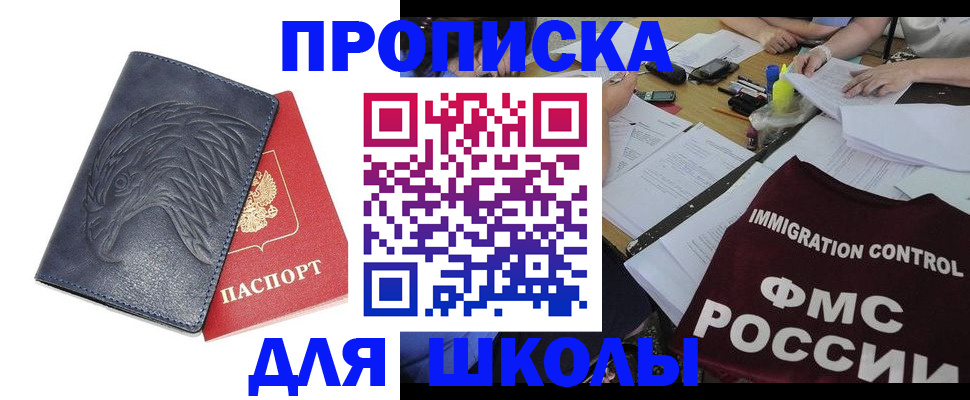 временная регистрация для всех в Ипатово