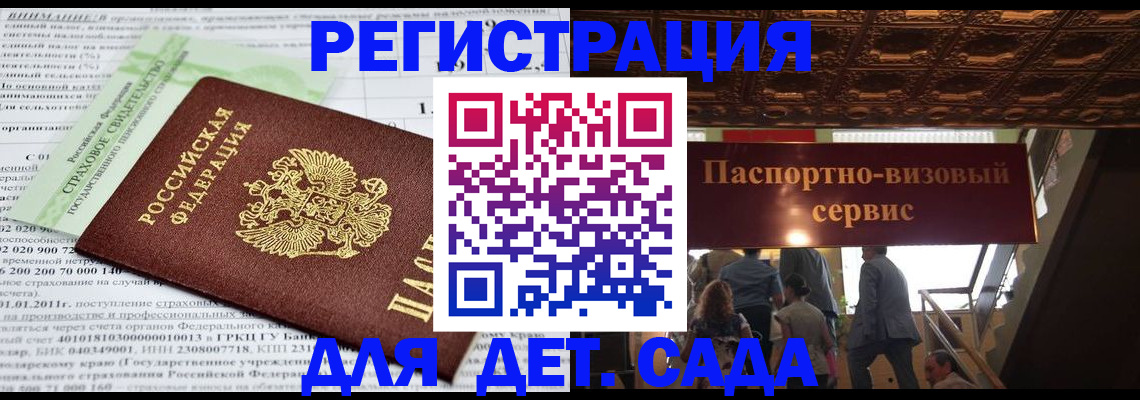 прописка гарантия в Ипатово