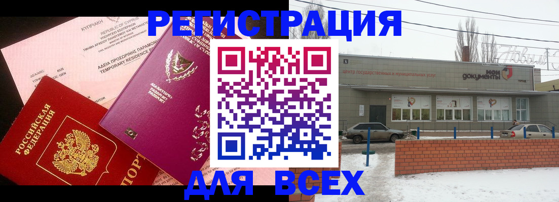 прописка ребенка в Ипатово