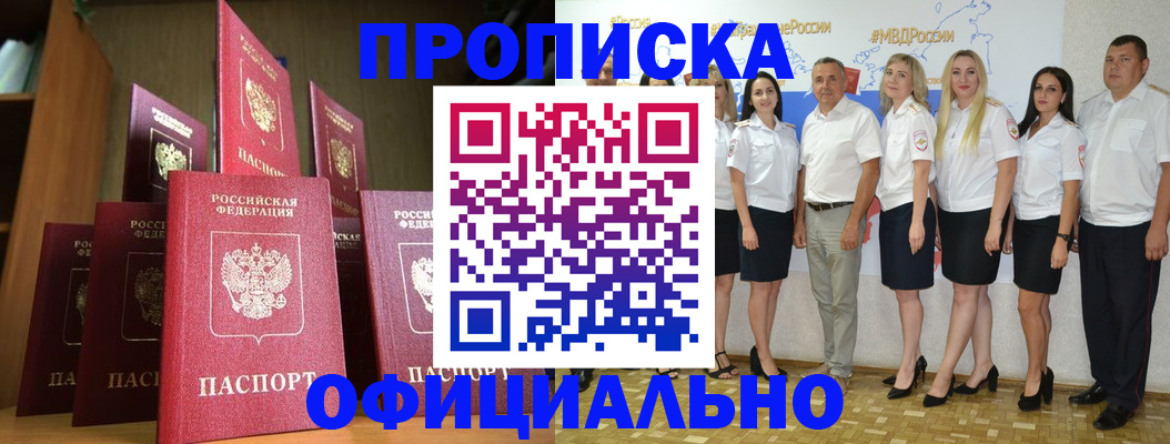 прописка паспорт в Ипатово