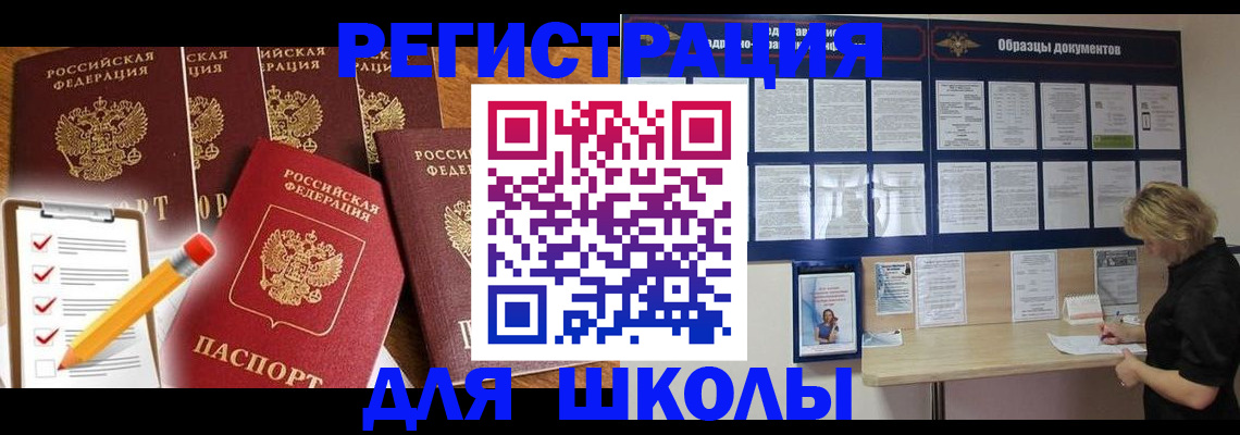 временная прописка в Ипатово