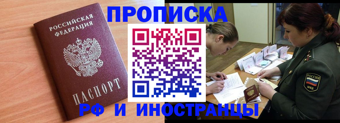 прописка регистрация в Ипатово