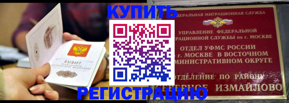 временная регистрация законно в Ипатово