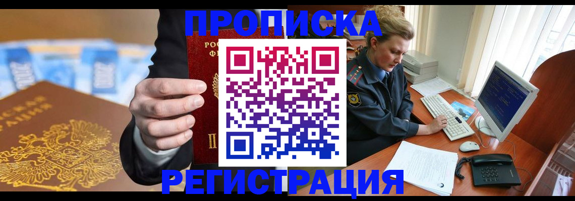 регистрация в Ипатово